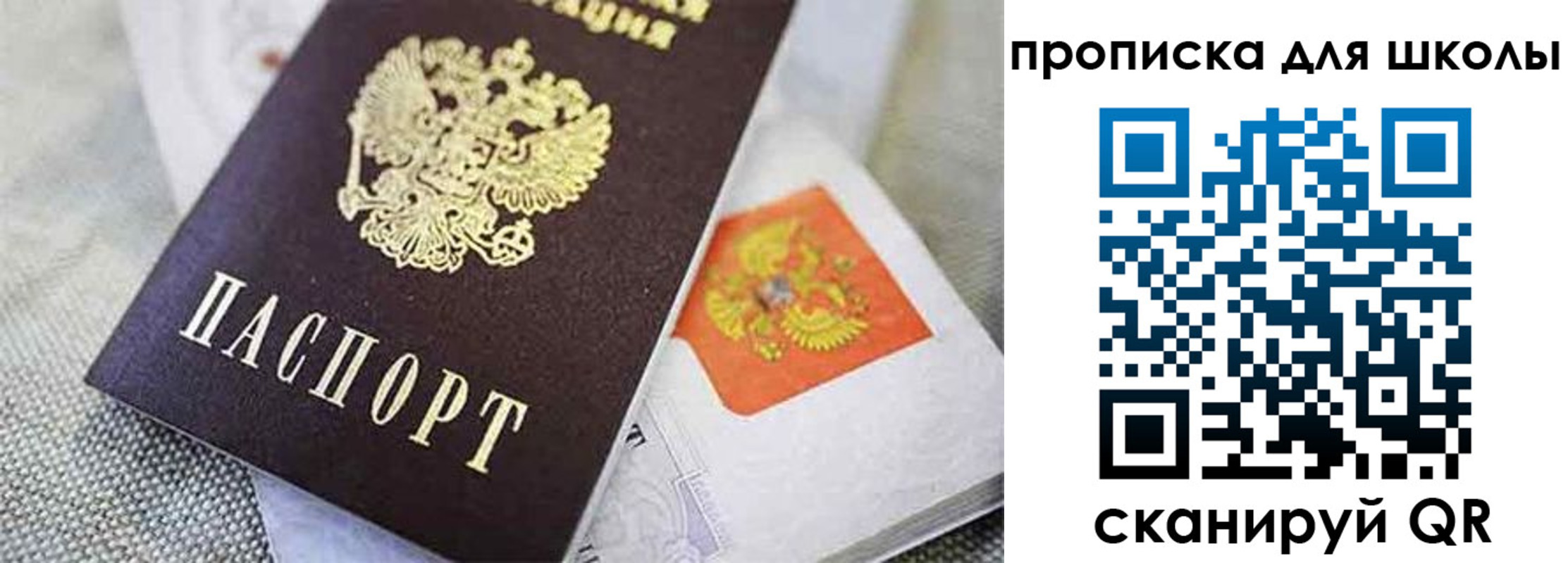 прописка штамп в Углегорске