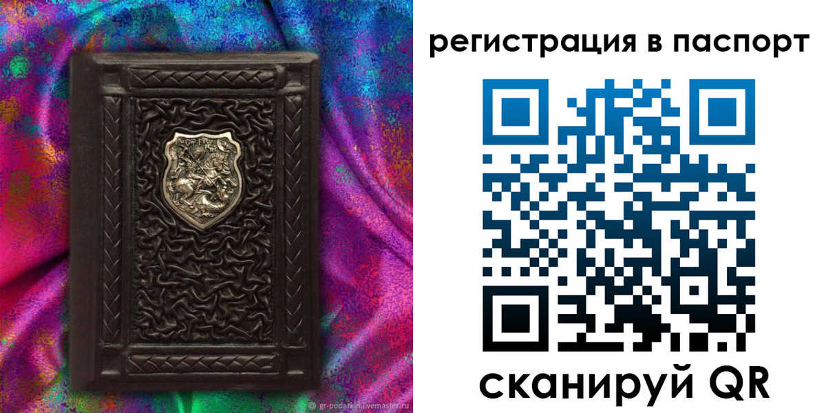 прописка поиск в Углегорске