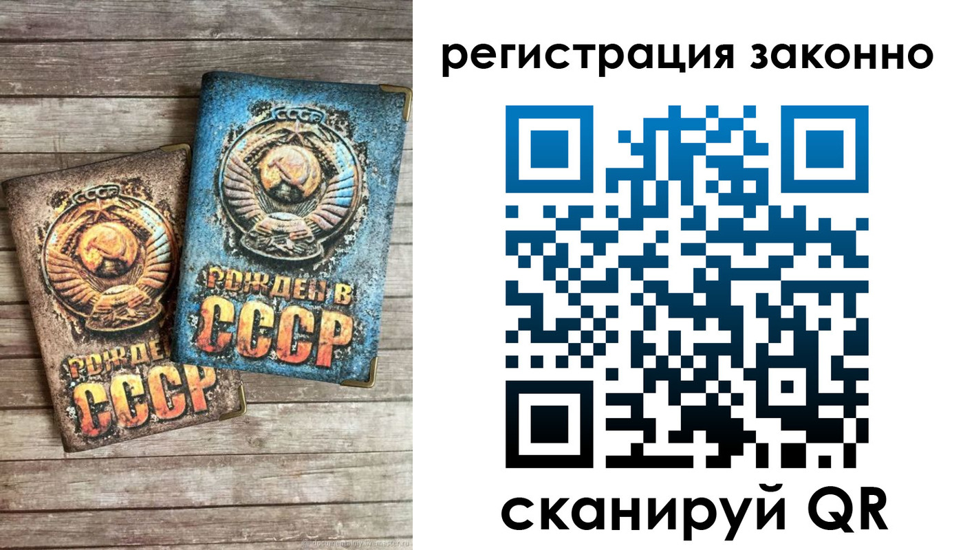 временная регистрация недорого в Углегорске