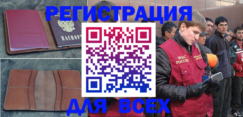 прописка в Углегорске