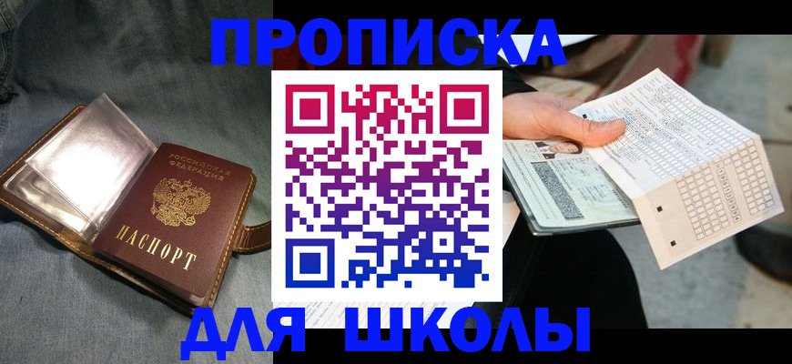 временная регистрация недорого в Углегорске