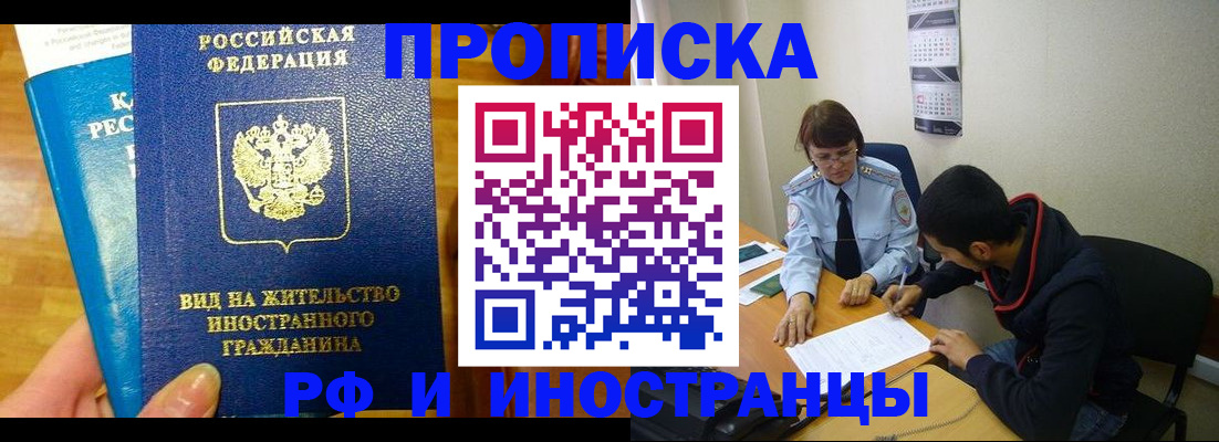 временная регистрация госуслуги в Углегорске